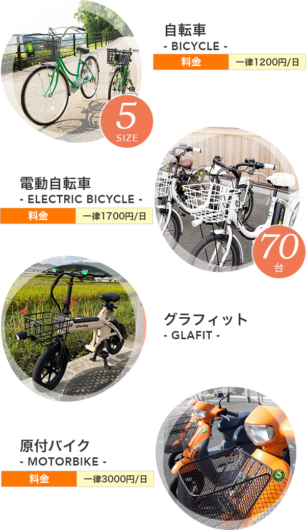 自転車5size 電動自転車70台 原付バイク グラフィット